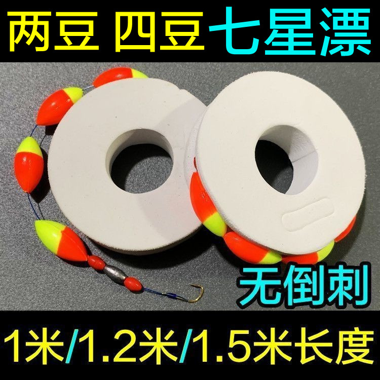 儿童鱼竿备用线组传统七星漂线1米鱼线小金鱼鱼线绑好全套钓鱼钩