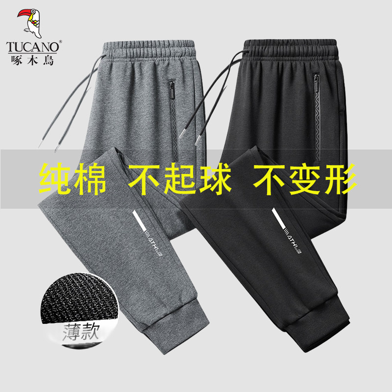 啄木鸟裤子男士春秋季束脚运动裤纯棉卫裤秋冬款宽松大码休闲长裤