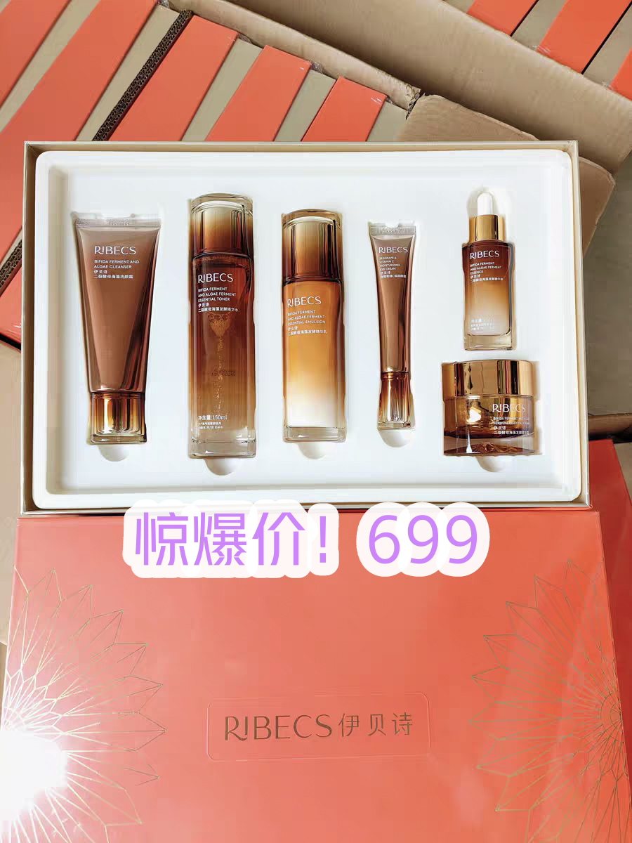 新品二裂酵母海藻发酵精华水乳面霜精华液保湿舒缓紧致控油六件套