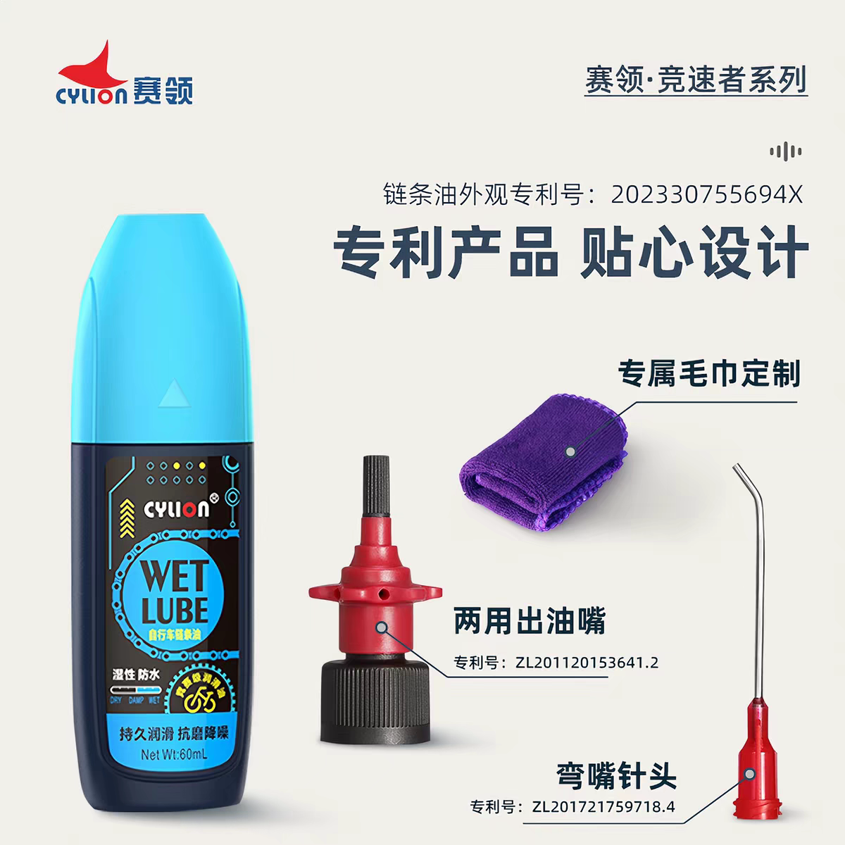 赛领自行车湿性链条油山地车全润滑油抗磨降噪公路车保养工具