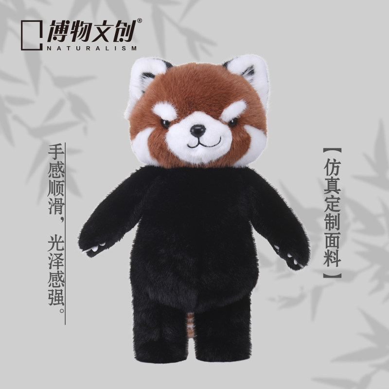 博物文创小熊猫毛绒玩具玩偶公仔