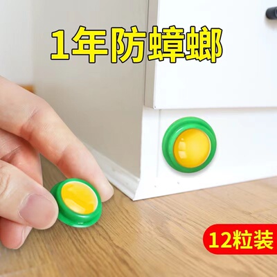 蟑螂药全窝端家用非无毒全窝端郁康贴片灭偷油婆神器一窝绝杀正品
