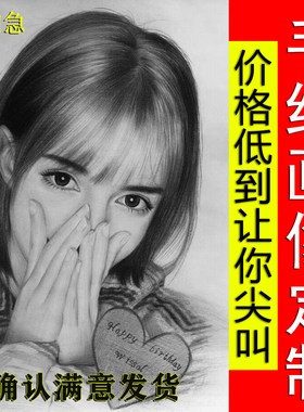 代画素描画像定制手绘彩铅肖像画