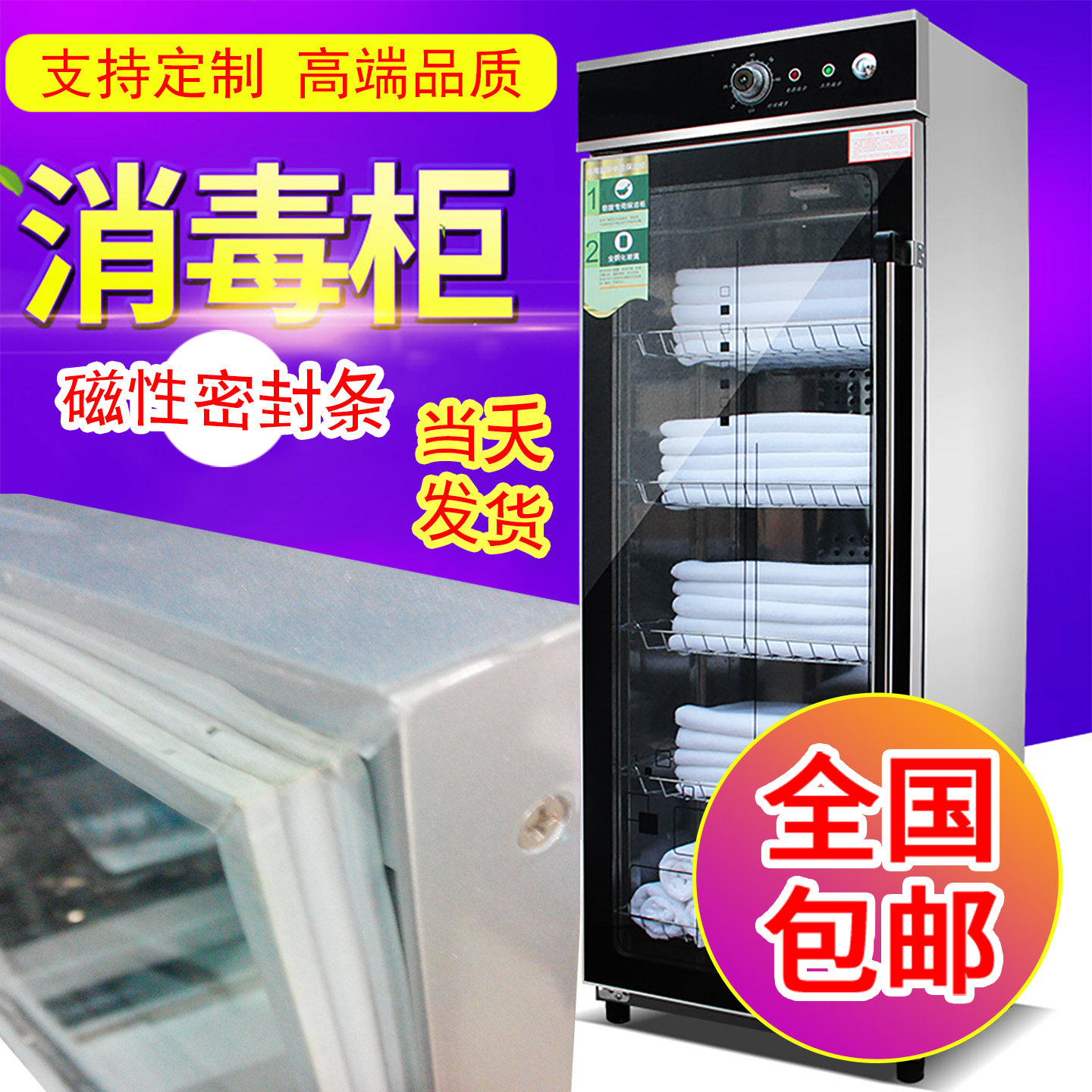 环保耐高温磁性密封条消毒柜门封