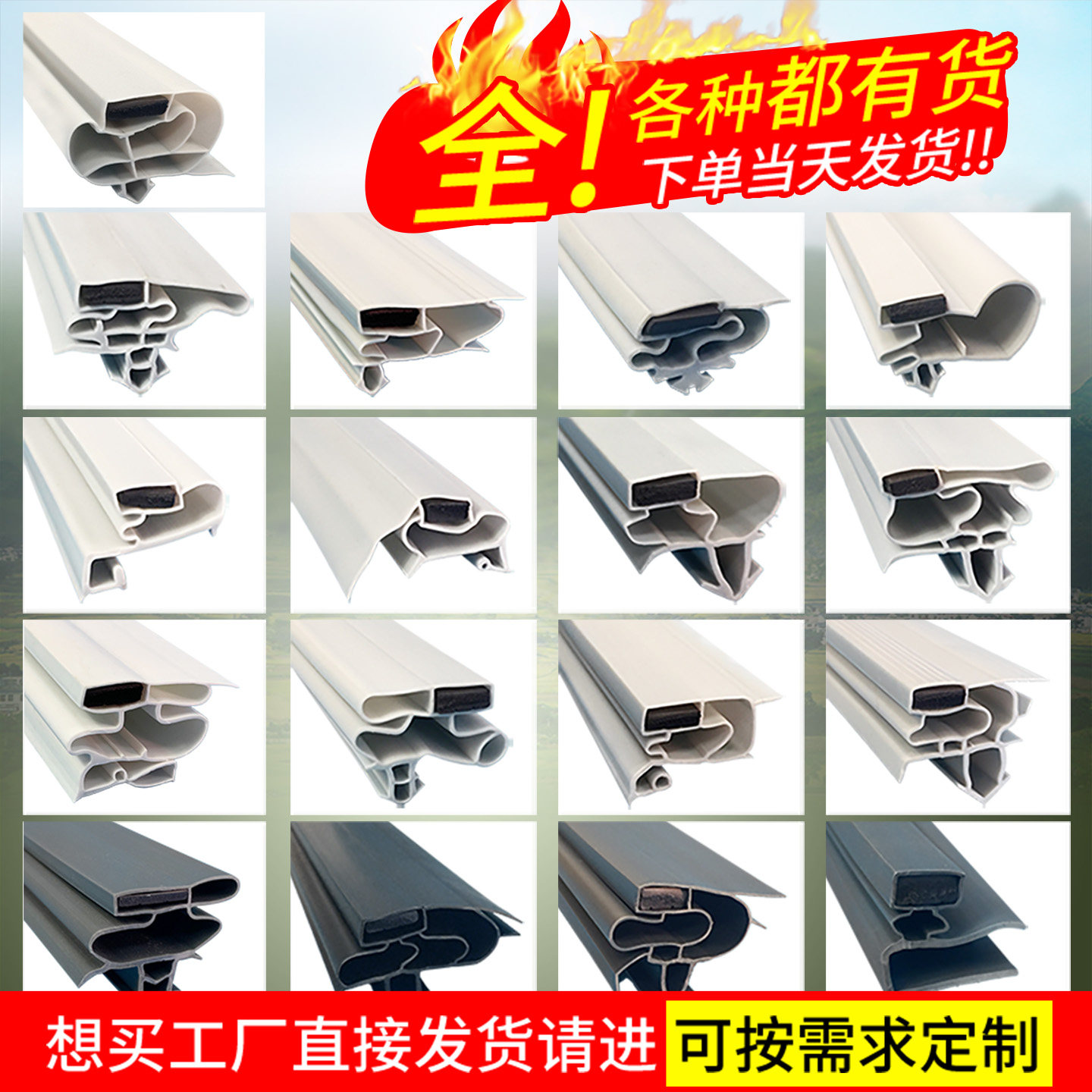 冷柜酒柜展示柜磁性密封条定制