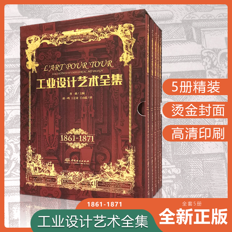 天猫正版-全5册 精装大开本书高清印刷还原