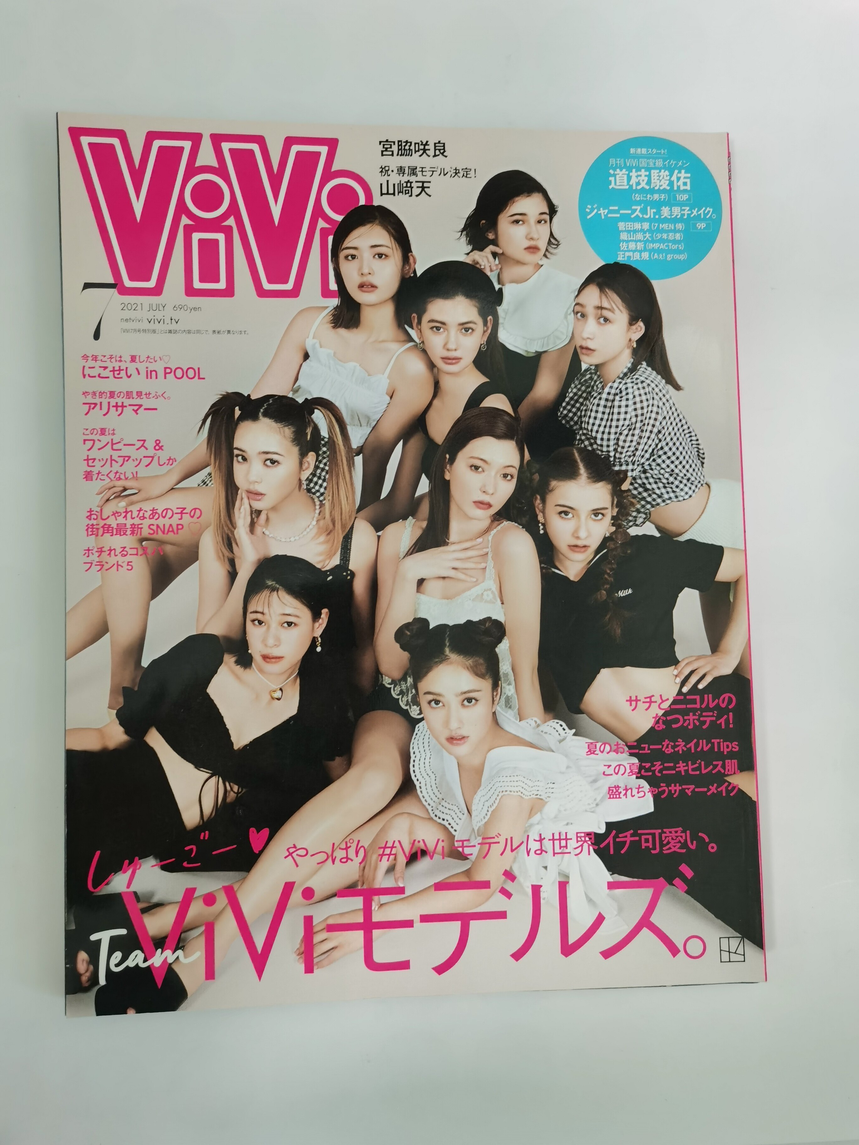 单期刊 2021年vivi日本原版2019年女装潮流杂志单期刊月刊女性时尚