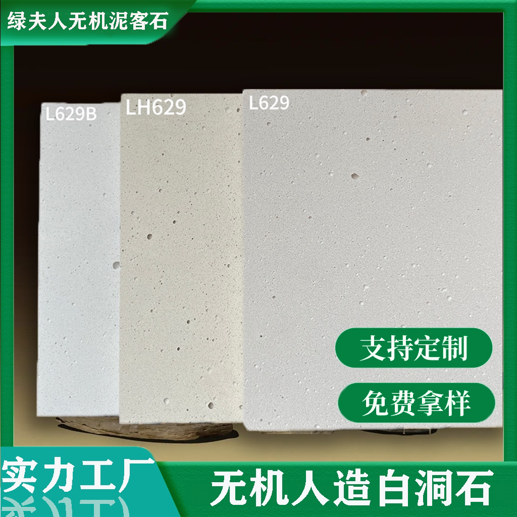 厂家直供无机人造洞石水泥板纯色白洞米黄洞泥客石内外墙干挂