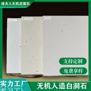 厂家直供无机人造洞石水泥板纯色白洞米黄洞泥客石内外墙干挂