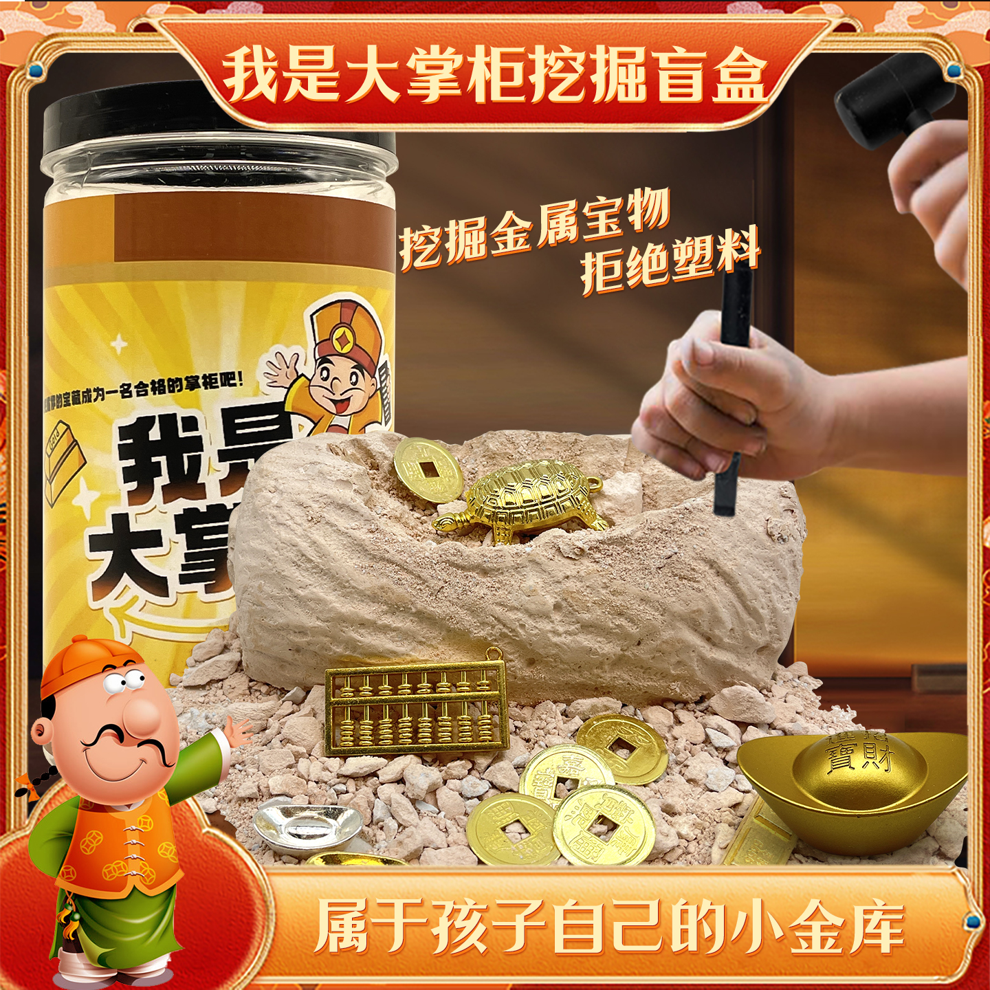 考古盲盒挖出金元宝金条