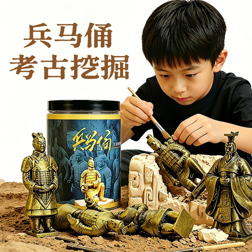 秦始皇兵马俑考古盲盒 亲子挖掘寻宝玩具男孩女孩历史启蒙手办