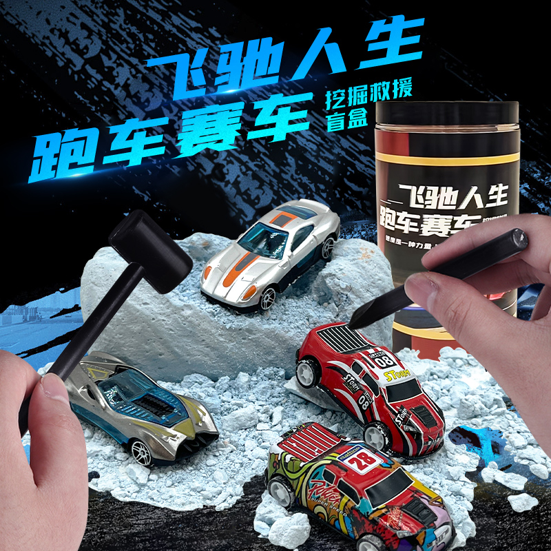 儿童挖掘玩具送孩子好礼物