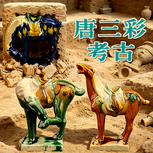 唐三彩马考古盲盒礼盒装
