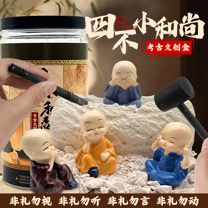 考古挖掘玩具挖出多个宝物