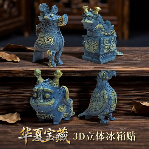 仿青铜器冰箱贴合起是摆件