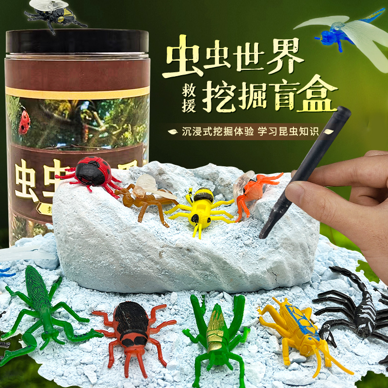 儿童挖掘玩具提高动手能力