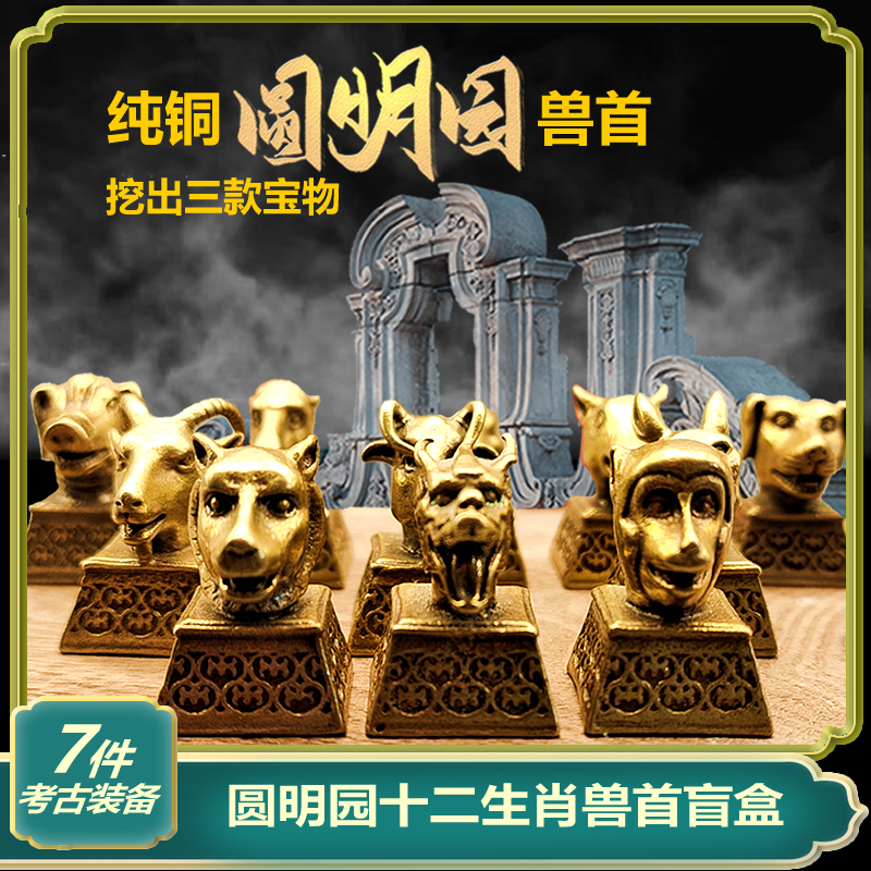 考古挖掘盲盒挖出三款宝物