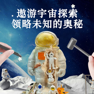 宇航员考古盲盒太空人儿童男孩女孩挖宝石寻宝藏diy考古挖掘玩具