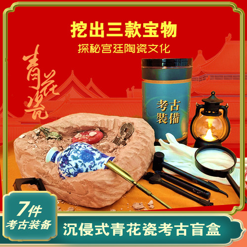 故宫国宝考古挖掘盲盒多款宝物