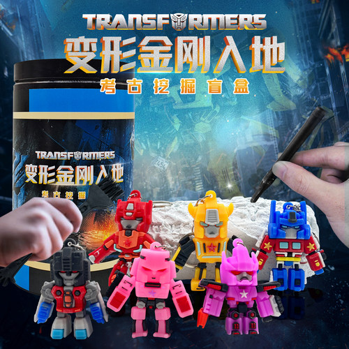 儿童挖掘玩具挖出四个汽车人