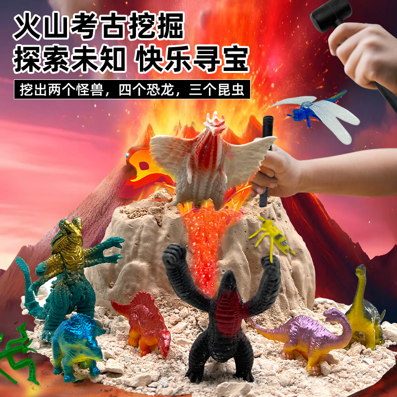 火山喷发实验三种益智玩法