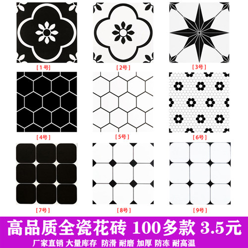 复古网红黑白小花砖300x300地砖卫生间瓷砖阳台花园庭院防滑厨房