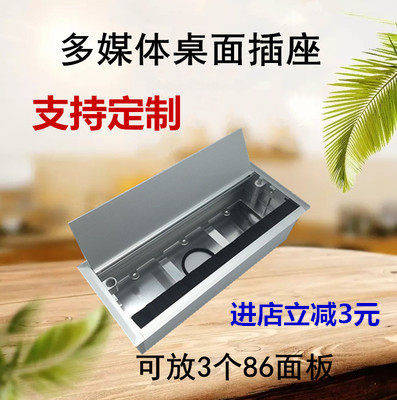 台面多媒体桌面插座嵌入式办公会议桌多功能线盒电源排插信息盒