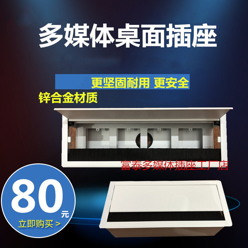 翻盖带毛刷多媒体线盒86型面板嵌入式桌面插座电脑会议办公桌排插