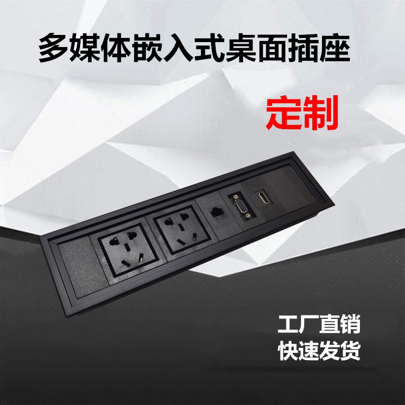 多媒体桌面插座嵌入隐藏式会议办公桌面信息盒多功能usb接线面板