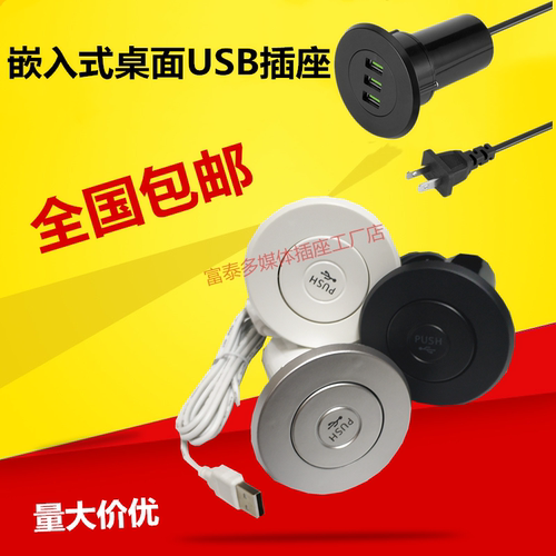 桌面圆形插座电脑桌嵌入式USB充电会议办公桌多功能安卓苹果通用