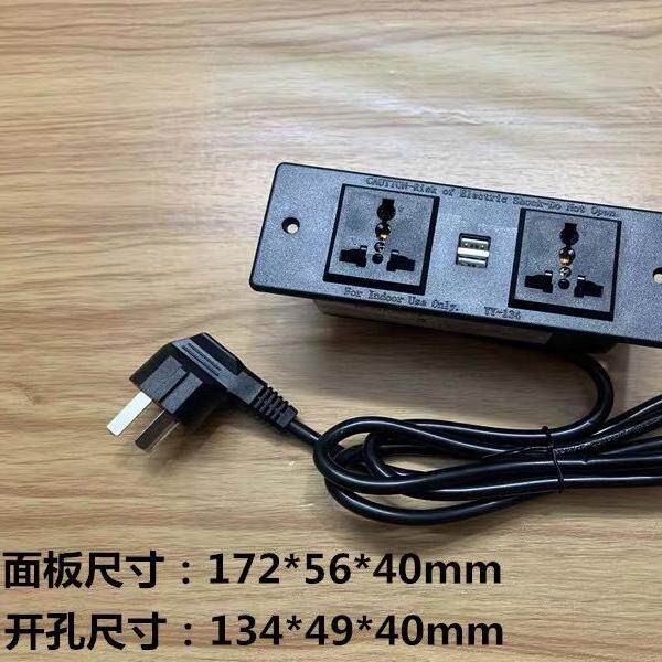 暗藏式两位多功能插排带双USB充电口国际通用酒柜沙发床头柜插座