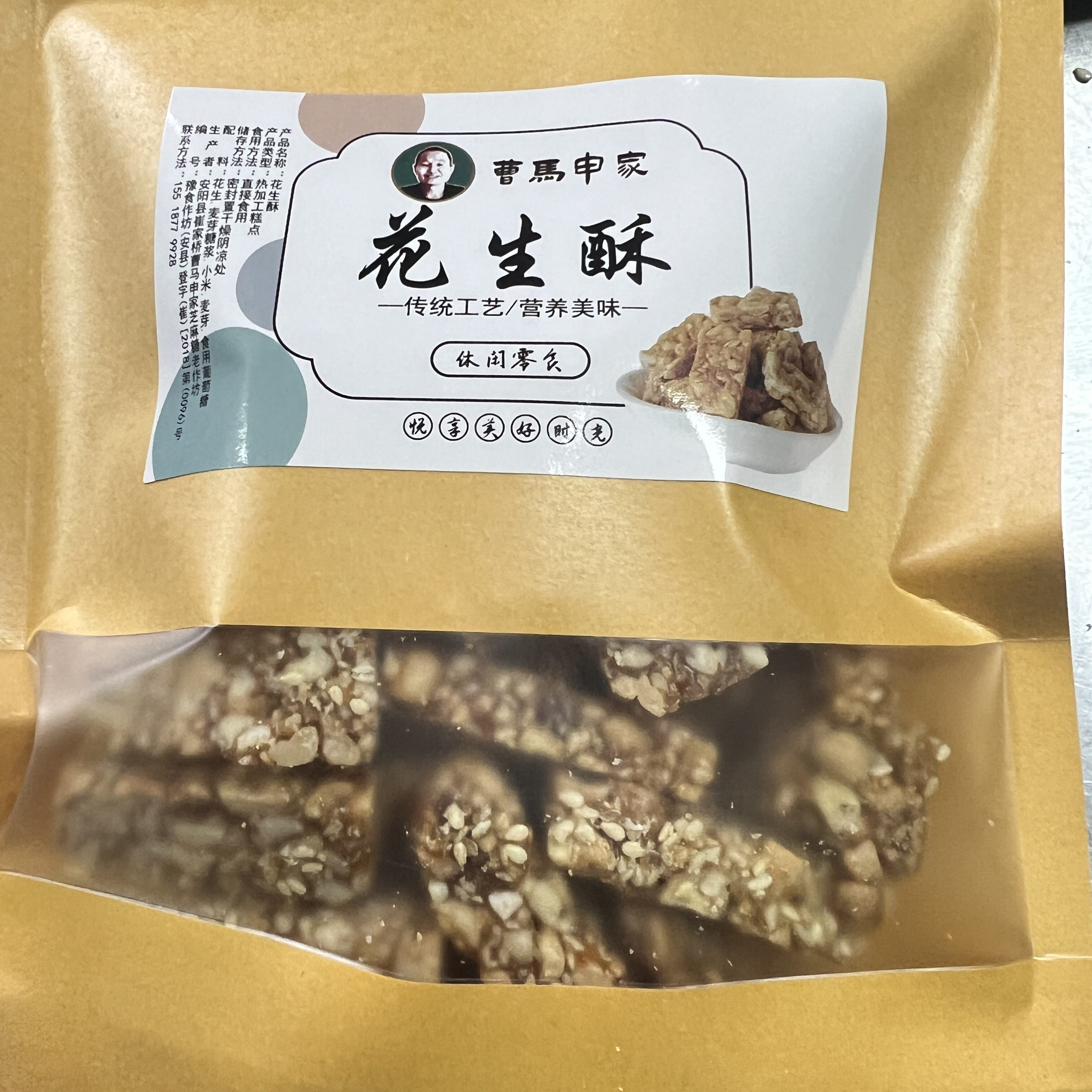 纯手工制作花生酥河南省非物质文化遗产