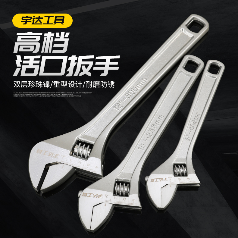 活动扳手多功能12寸大开口