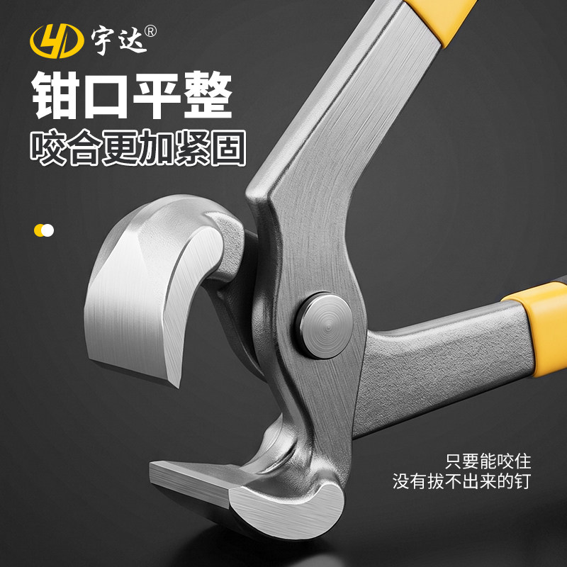 胡桃钳拔钉钳子起钉钳拆铆钉神器拔钉钳拔钉器轮胎拔神器夹子图片
