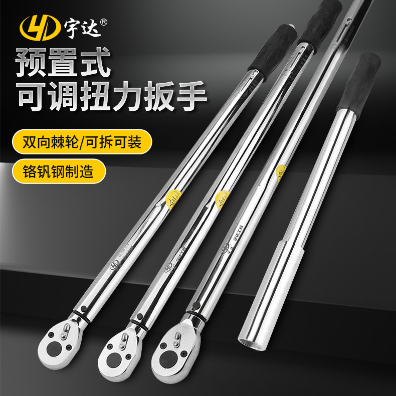 工业级预置式汽修套筒扭力扳手图片