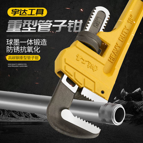 宇达管子钳家用水管钳喉钳