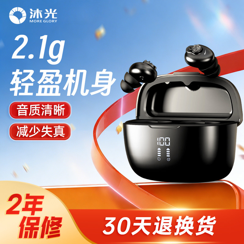 沐光助听器老人专用正品耳聋耳背老年人进口新型无线隐形助听器