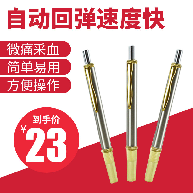 單頭刺絡放血泄血筆無痛刺血筆拔罐采血筆家用點刺瀉血排瘀放血針在類目 OTC藥品/醫療器械/計生用品, 醫療器械, 血糖用品中 - 來自Buy2taobao.com提供專業的淘寶代購服務