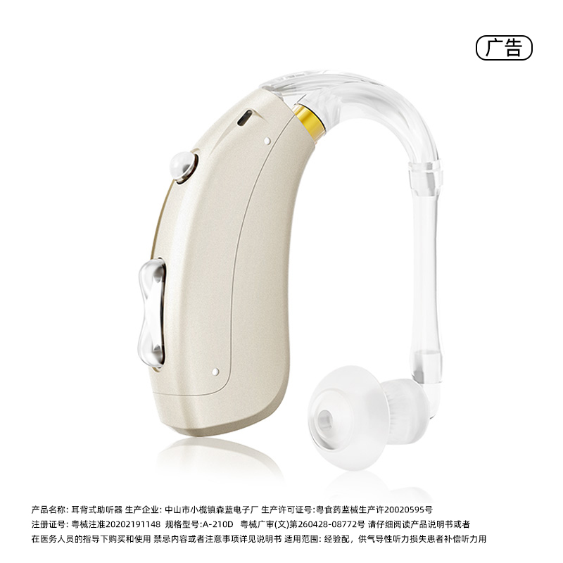 沐光老人专用助听器重度耳聋耳背充电正品年轻人老年人隐形耳机
