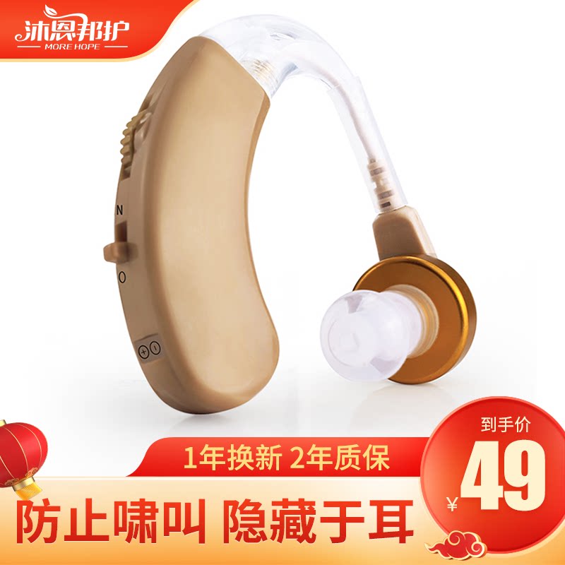 声霸 耳背式无线助听器V-163 老人耳聋耳背式助听耳机 老人助听器|msdalam kategori ubat-ubatan OTC/Peralatan perubatan/Bekalan Perancangan Keluarga, Peralatan perubatan, alat bantuan pendengaran - dari Buy2taobao.com untuk memberikan perkhidmatan ejen Taobao profesional membeli