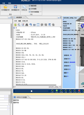 VERICUT模拟数控仿真实例教程 刀库换刀教程教程模拟