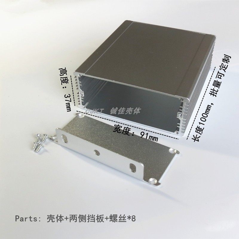 91*38铝合金外壳铝型材外壳铝盒铝壳壳体电源盒仪表壳体铝散热盒