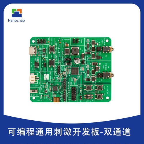 可编程通用刺激芯片ENS001 A2双通道开发板