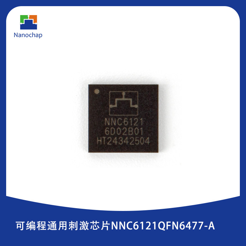 可编程通用刺激双通道芯片NNC6121