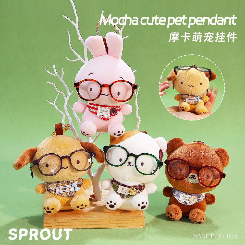 摩卡萌宠毛绒挂件可爱眼镜小熊