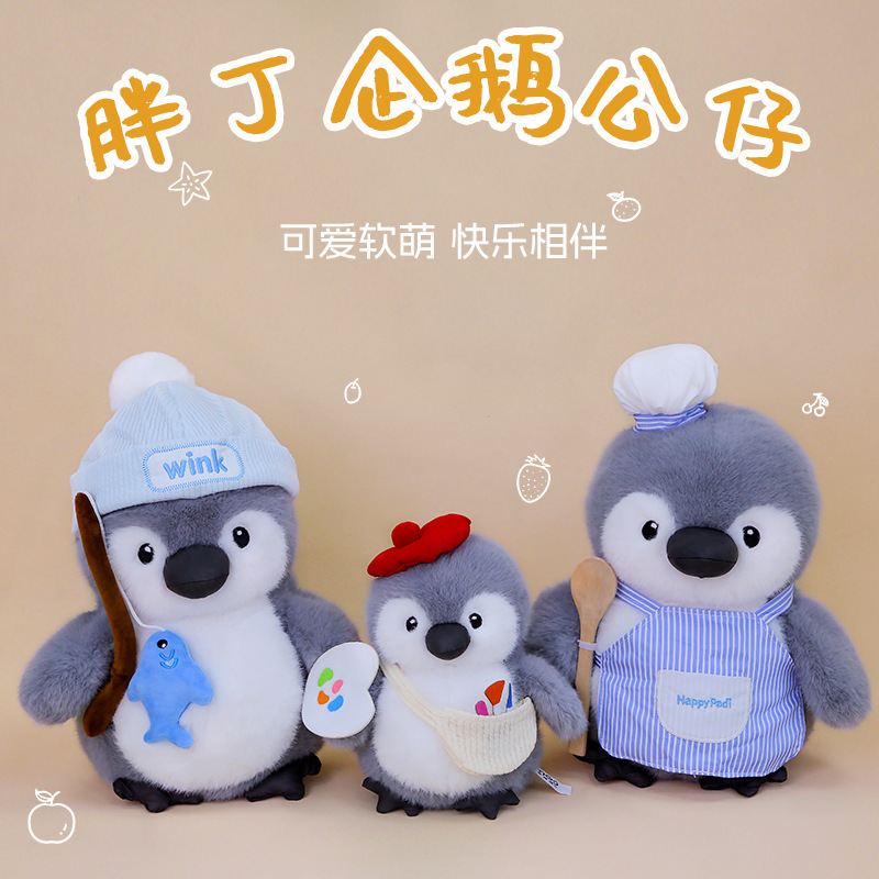 正版可爱胖丁企鹅毛绒玩具企鹅娃娃公仔逃学宝贝创意礼物儿童玩具