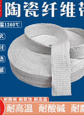 坤耐河北陶瓷纤维防火隔热密封