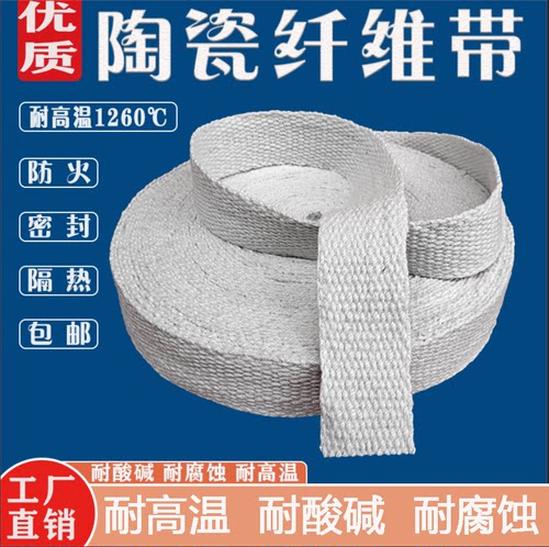 坤耐河北陶瓷纤维防火隔热密封