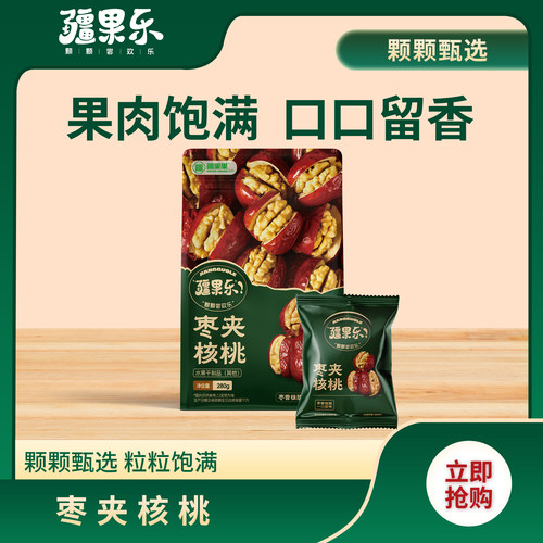 疆果乐枣夹核桃独立包装280g