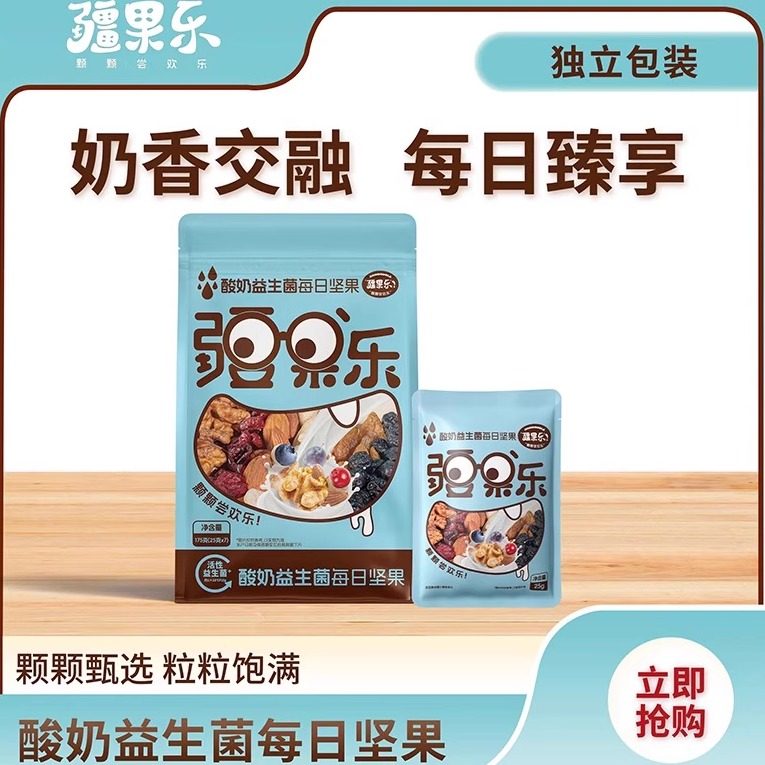 疆果乐酸奶益生菌每日坚果175g